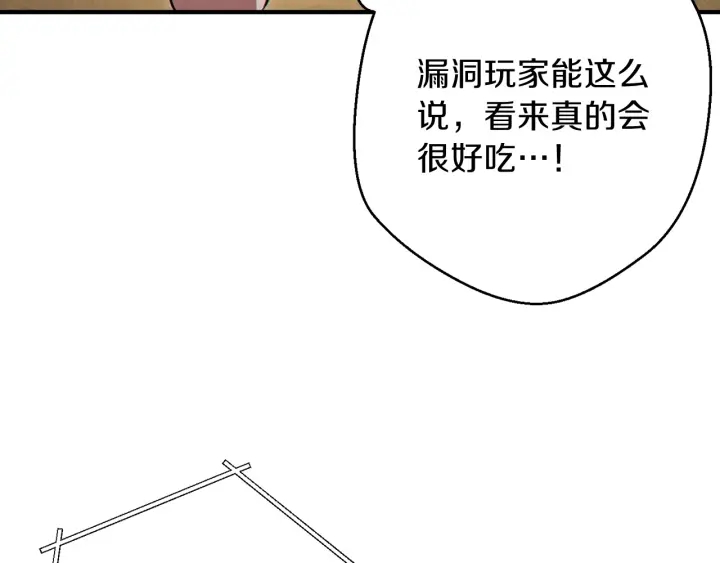 重启地下城韩漫全集-第60话 干饭主仆干饭魂！无删减无遮挡章节图片 