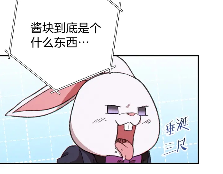 重启地下城韩漫全集-第60话 干饭主仆干饭魂！无删减无遮挡章节图片 