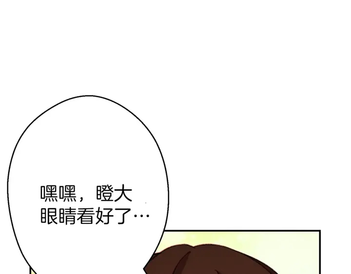 重启地下城韩漫全集-第60话 干饭主仆干饭魂！无删减无遮挡章节图片 