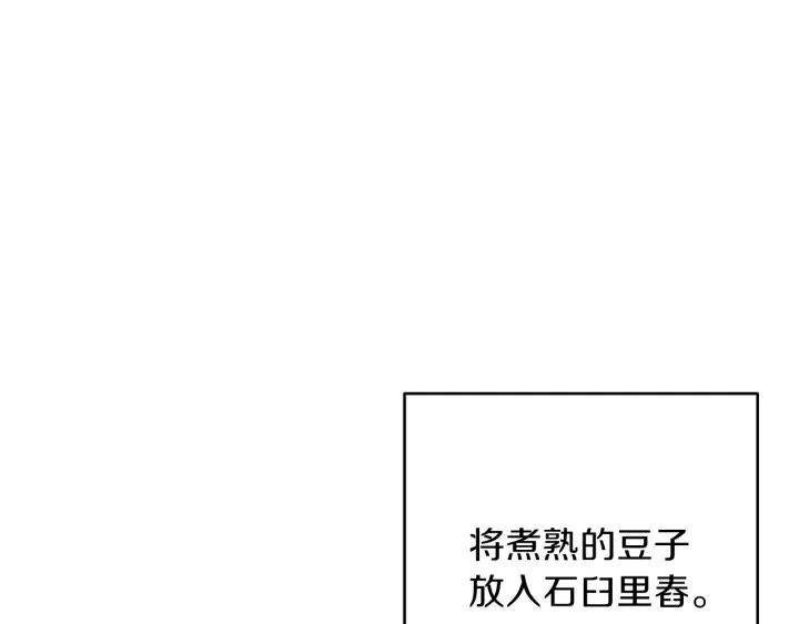 重启地下城韩漫全集-第60话 干饭主仆干饭魂！无删减无遮挡章节图片 