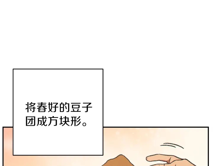 重启地下城韩漫全集-第60话 干饭主仆干饭魂！无删减无遮挡章节图片 