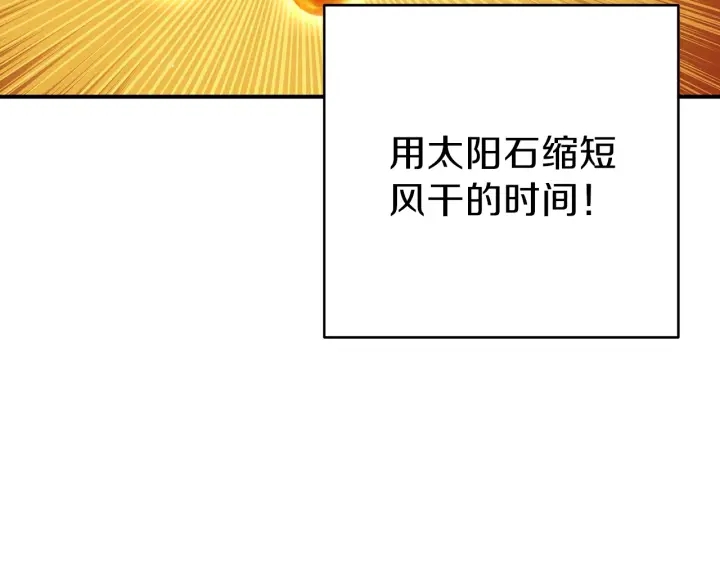 重启地下城韩漫全集-第60话 干饭主仆干饭魂！无删减无遮挡章节图片 