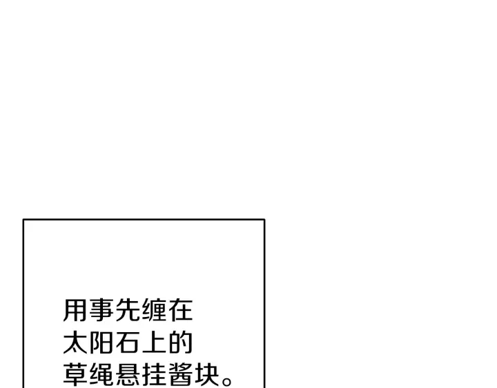 重启地下城韩漫全集-第60话 干饭主仆干饭魂！无删减无遮挡章节图片 