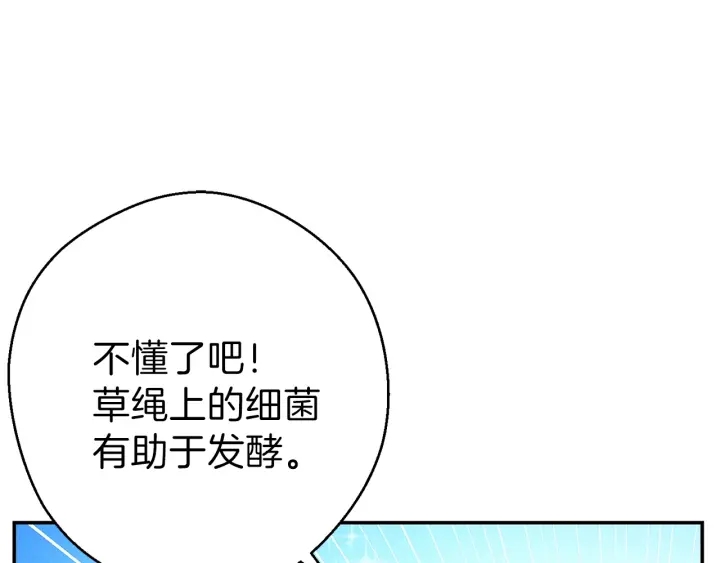 重启地下城韩漫全集-第60话 干饭主仆干饭魂！无删减无遮挡章节图片 