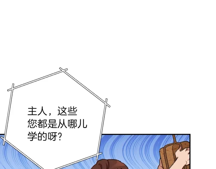 重启地下城韩漫全集-第60话 干饭主仆干饭魂！无删减无遮挡章节图片 