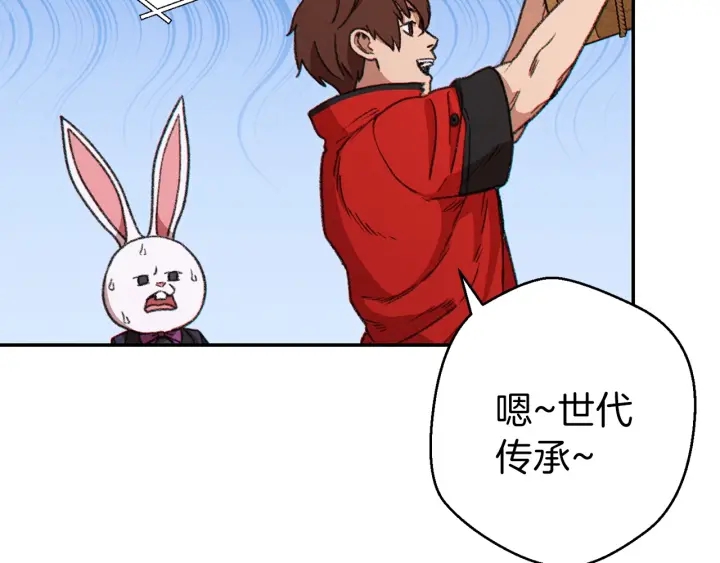 重启地下城韩漫全集-第60话 干饭主仆干饭魂！无删减无遮挡章节图片 