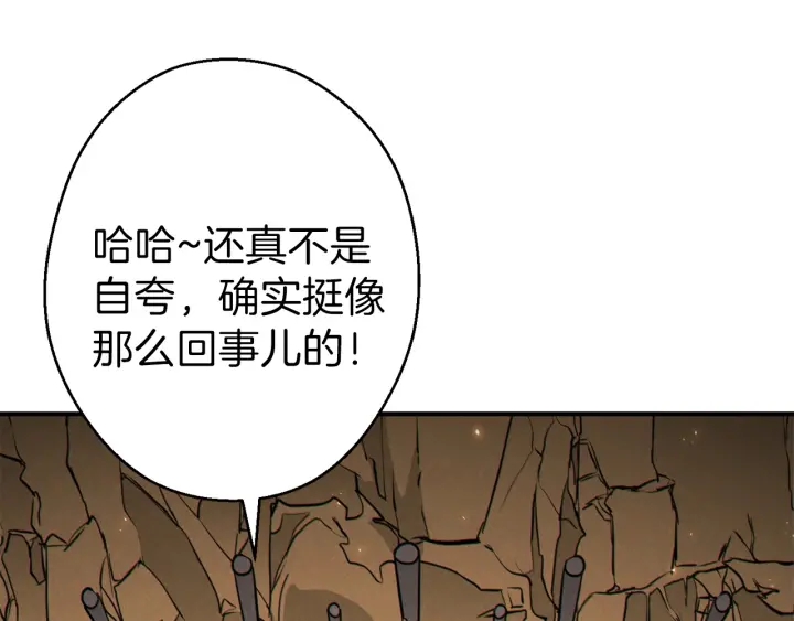 重启地下城韩漫全集-第60话 干饭主仆干饭魂！无删减无遮挡章节图片 
