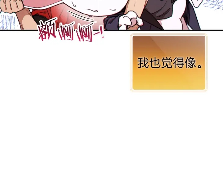 重启地下城韩漫全集-第60话 干饭主仆干饭魂！无删减无遮挡章节图片 