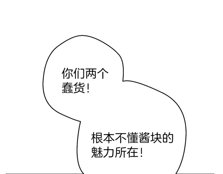 重启地下城韩漫全集-第60话 干饭主仆干饭魂！无删减无遮挡章节图片 