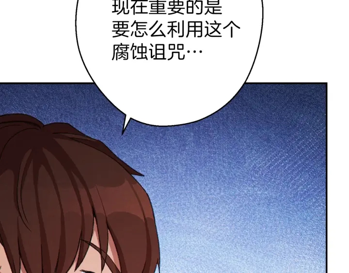 重启地下城韩漫全集-第60话 干饭主仆干饭魂！无删减无遮挡章节图片 