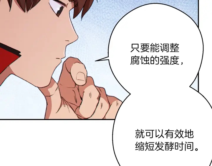 重启地下城韩漫全集-第60话 干饭主仆干饭魂！无删减无遮挡章节图片 