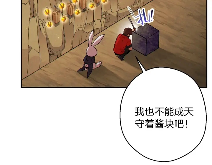 重启地下城韩漫全集-第60话 干饭主仆干饭魂！无删减无遮挡章节图片 