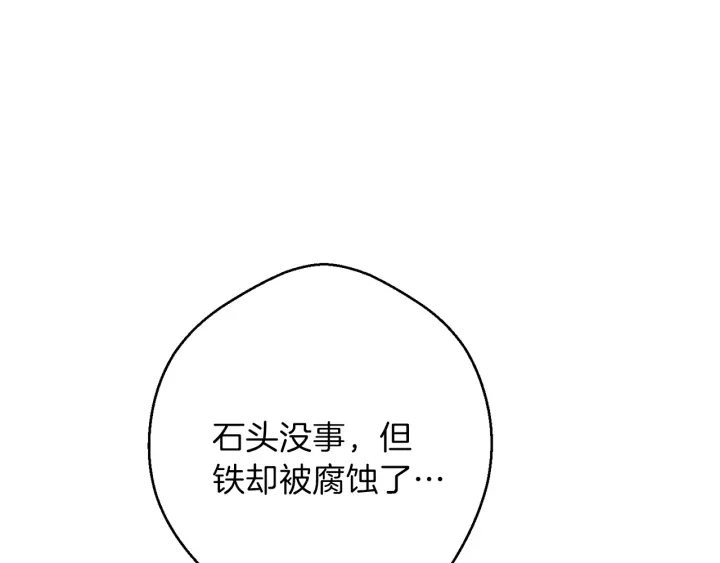 重启地下城韩漫全集-第60话 干饭主仆干饭魂！无删减无遮挡章节图片 