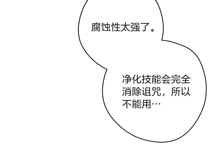 重启地下城韩漫全集-第60话 干饭主仆干饭魂！无删减无遮挡章节图片 