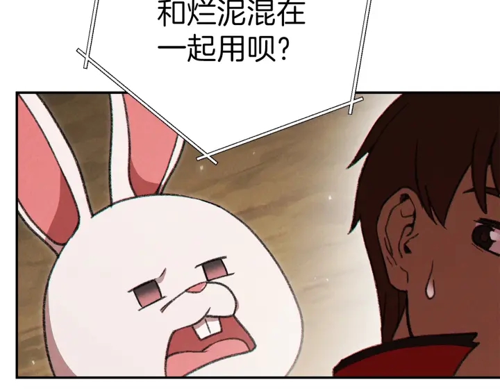 重启地下城韩漫全集-第60话 干饭主仆干饭魂！无删减无遮挡章节图片 