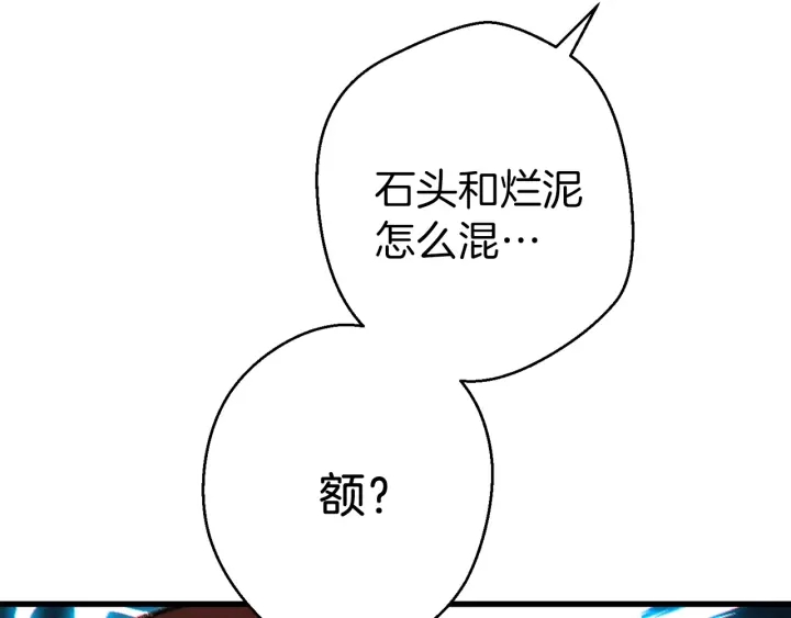 重启地下城韩漫全集-第60话 干饭主仆干饭魂！无删减无遮挡章节图片 