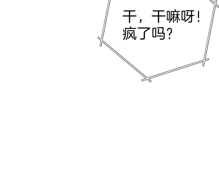 重启地下城韩漫全集-第60话 干饭主仆干饭魂！无删减无遮挡章节图片 