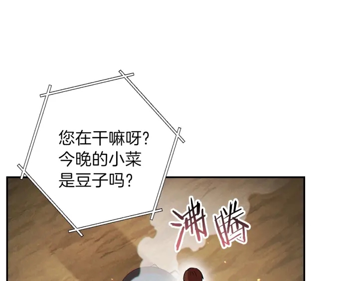 重启地下城韩漫全集-第60话 干饭主仆干饭魂！无删减无遮挡章节图片 
