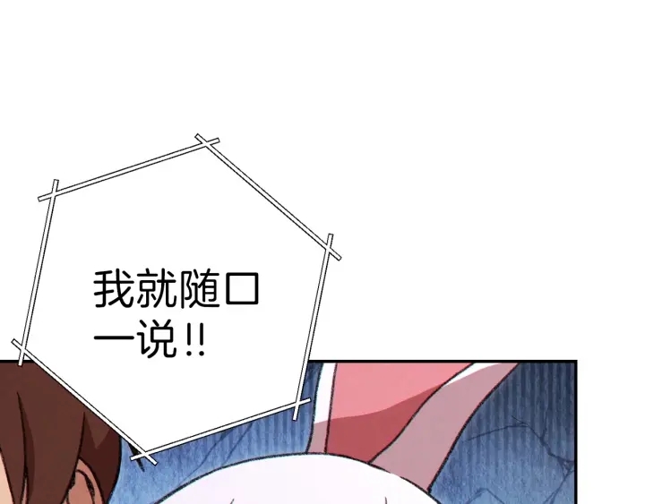 重启地下城韩漫全集-第60话 干饭主仆干饭魂！无删减无遮挡章节图片 