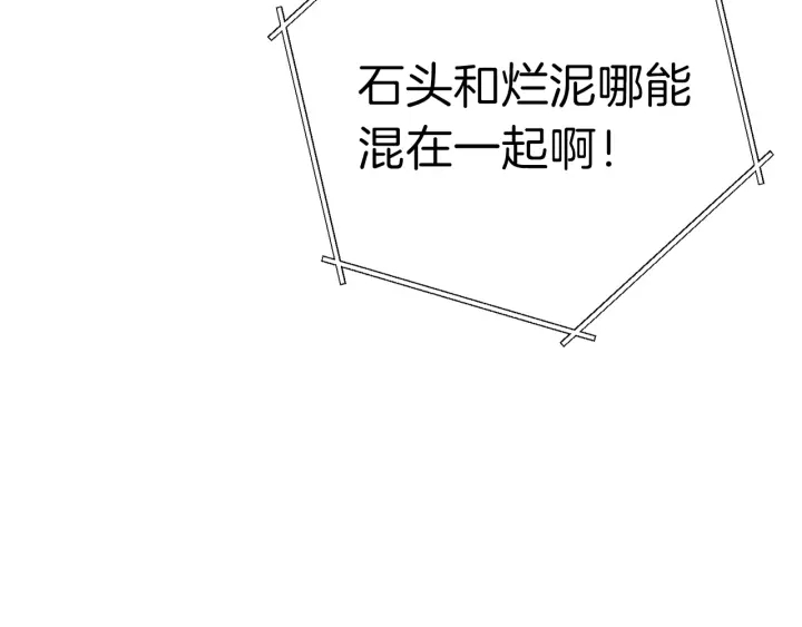 重启地下城韩漫全集-第60话 干饭主仆干饭魂！无删减无遮挡章节图片 