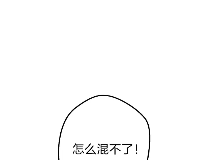 重启地下城韩漫全集-第60话 干饭主仆干饭魂！无删减无遮挡章节图片 