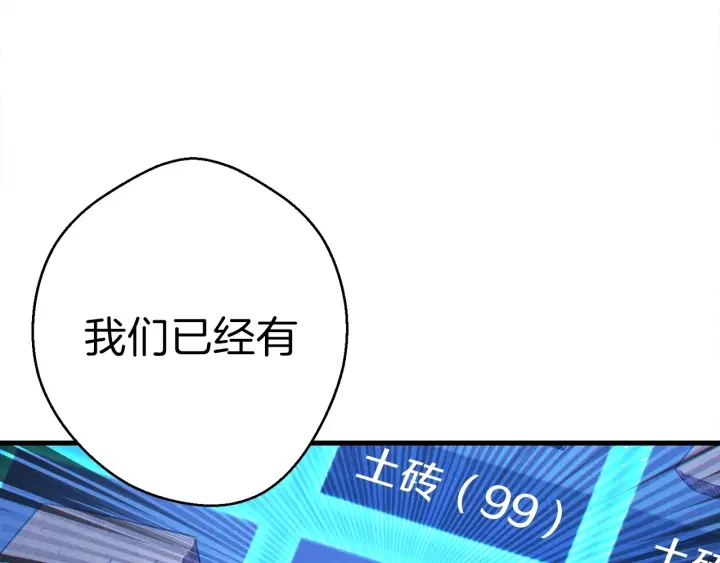 重启地下城韩漫全集-第60话 干饭主仆干饭魂！无删减无遮挡章节图片 
