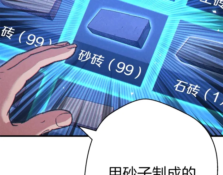 重启地下城韩漫全集-第60话 干饭主仆干饭魂！无删减无遮挡章节图片 