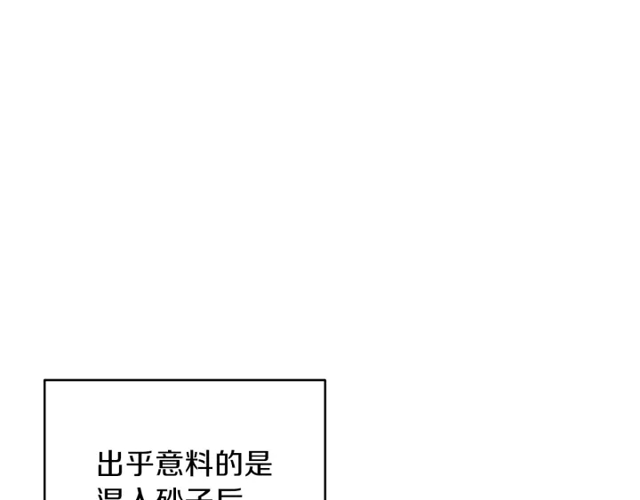 重启地下城韩漫全集-第60话 干饭主仆干饭魂！无删减无遮挡章节图片 
