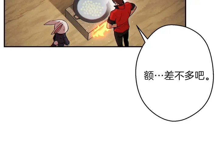 重启地下城韩漫全集-第60话 干饭主仆干饭魂！无删减无遮挡章节图片 