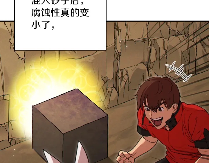 重启地下城韩漫全集-第60话 干饭主仆干饭魂！无删减无遮挡章节图片 