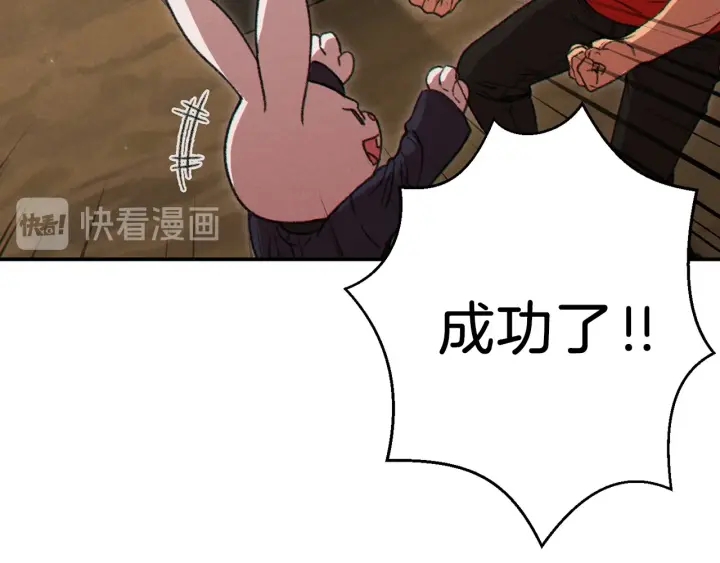 重启地下城韩漫全集-第60话 干饭主仆干饭魂！无删减无遮挡章节图片 