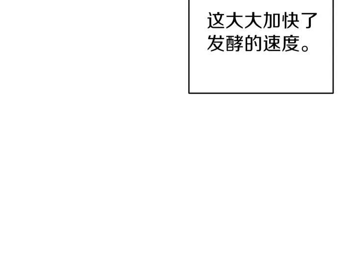 重启地下城韩漫全集-第60话 干饭主仆干饭魂！无删减无遮挡章节图片 