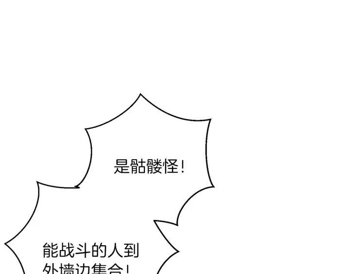 重启地下城韩漫全集-第60话 干饭主仆干饭魂！无删减无遮挡章节图片 