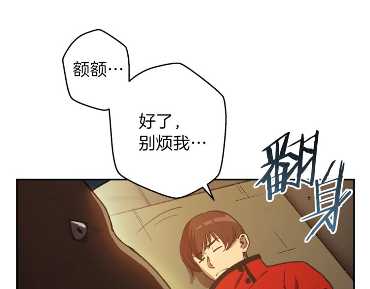 重启地下城韩漫全集-第6话 战斗吧！辅助！无删减无遮挡章节图片 