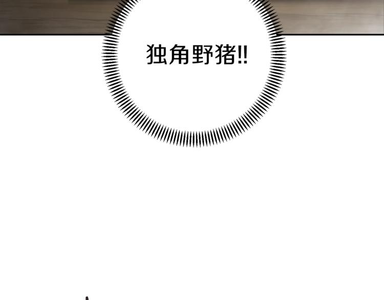 重启地下城韩漫全集-第6话 战斗吧！辅助！无删减无遮挡章节图片 