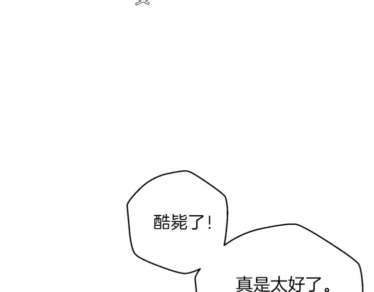重启地下城韩漫全集-第6话 战斗吧！辅助！无删减无遮挡章节图片 