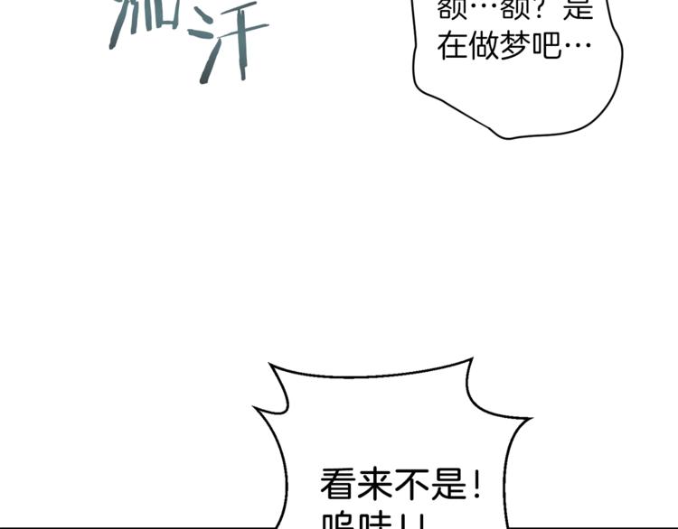 重启地下城韩漫全集-第6话 战斗吧！辅助！无删减无遮挡章节图片 