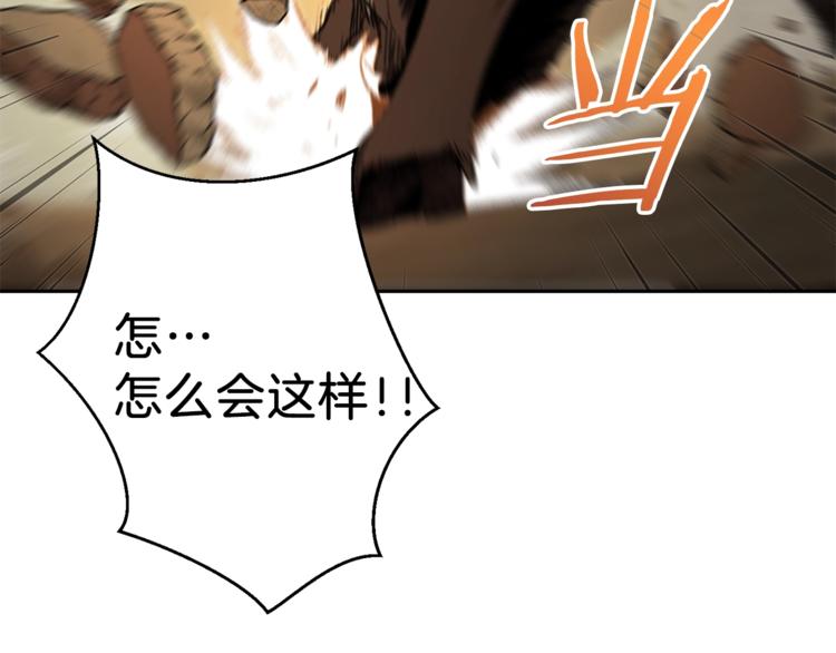 重启地下城韩漫全集-第6话 战斗吧！辅助！无删减无遮挡章节图片 