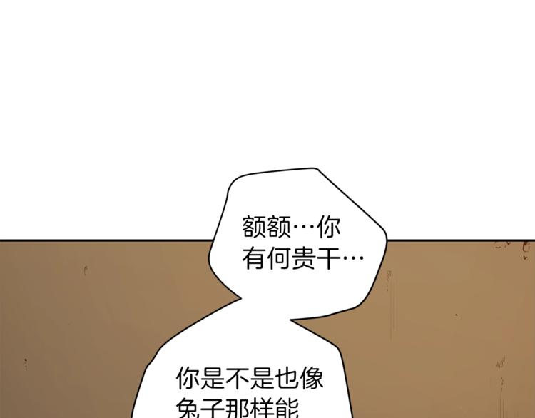 重启地下城韩漫全集-第6话 战斗吧！辅助！无删减无遮挡章节图片 