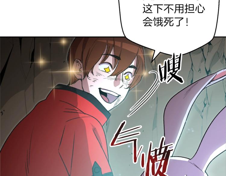 重启地下城韩漫全集-第6话 战斗吧！辅助！无删减无遮挡章节图片 
