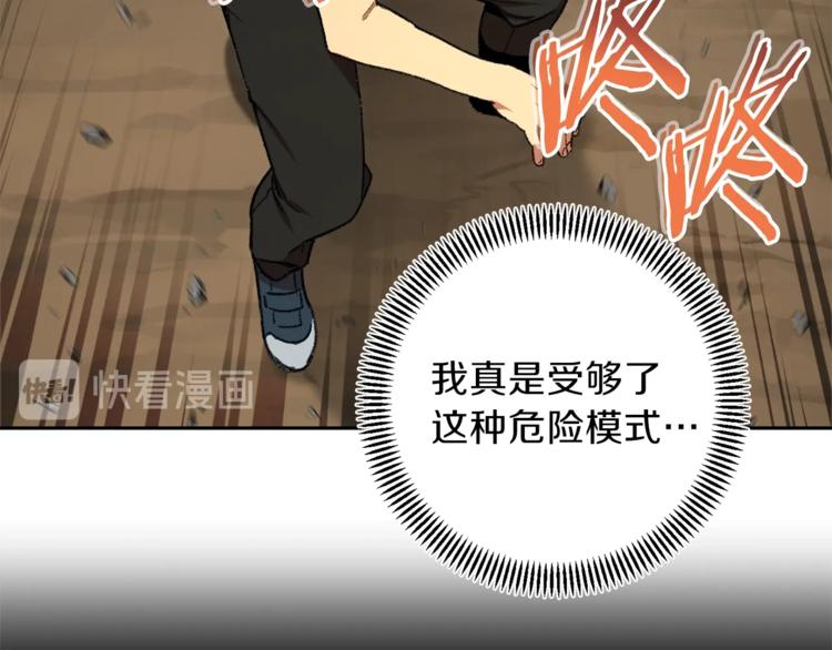 重启地下城韩漫全集-第6话 战斗吧！辅助！无删减无遮挡章节图片 