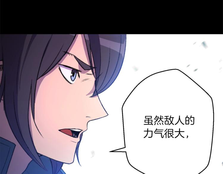 重启地下城韩漫全集-第6话 战斗吧！辅助！无删减无遮挡章节图片 