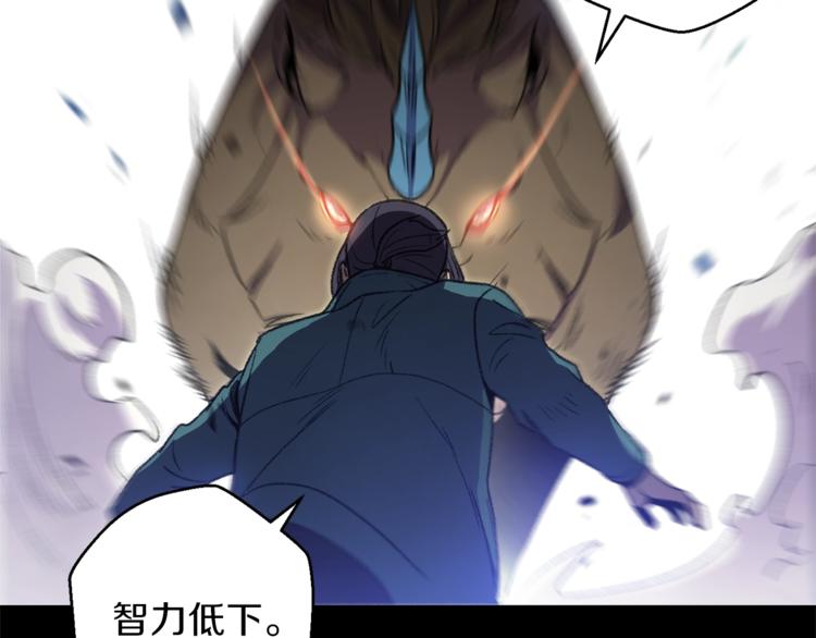 重启地下城韩漫全集-第6话 战斗吧！辅助！无删减无遮挡章节图片 