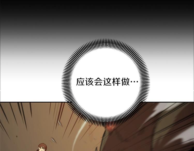 重启地下城韩漫全集-第6话 战斗吧！辅助！无删减无遮挡章节图片 