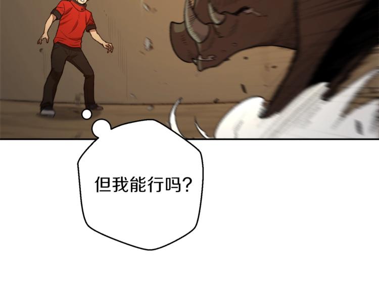 重启地下城韩漫全集-第6话 战斗吧！辅助！无删减无遮挡章节图片 