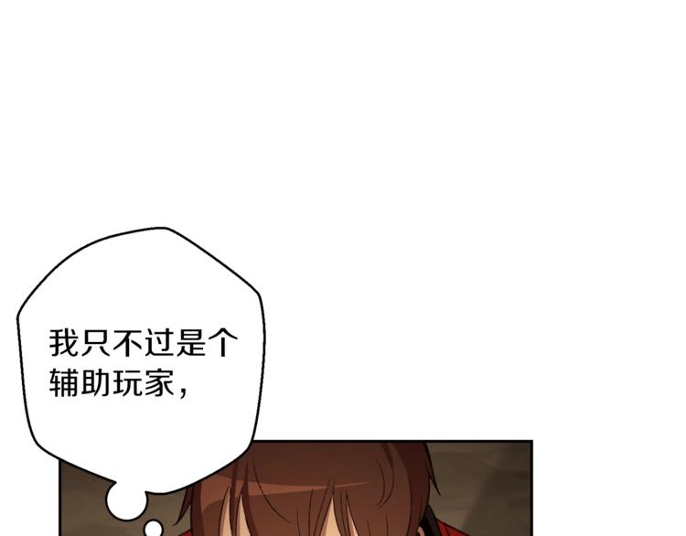 重启地下城韩漫全集-第6话 战斗吧！辅助！无删减无遮挡章节图片 