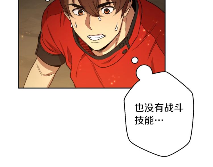 重启地下城韩漫全集-第6话 战斗吧！辅助！无删减无遮挡章节图片 