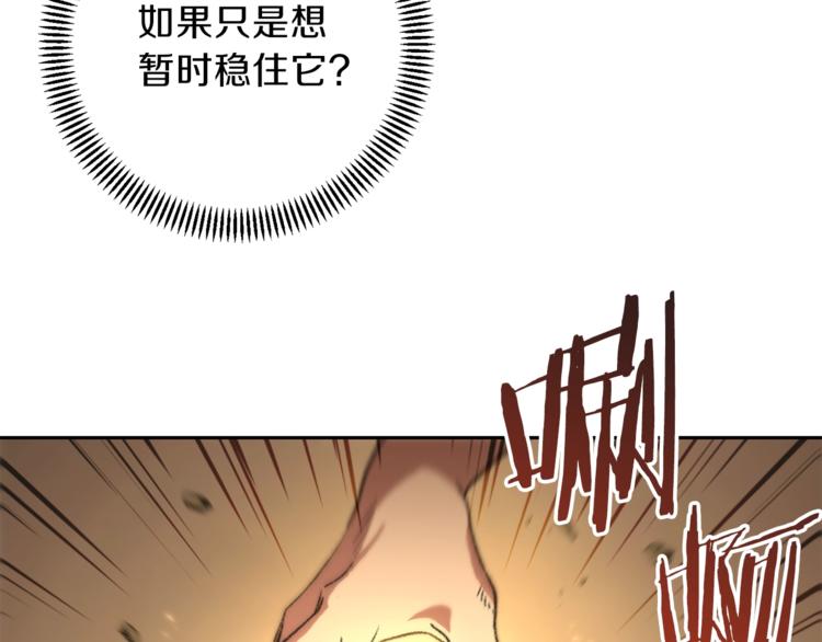 重启地下城韩漫全集-第6话 战斗吧！辅助！无删减无遮挡章节图片 