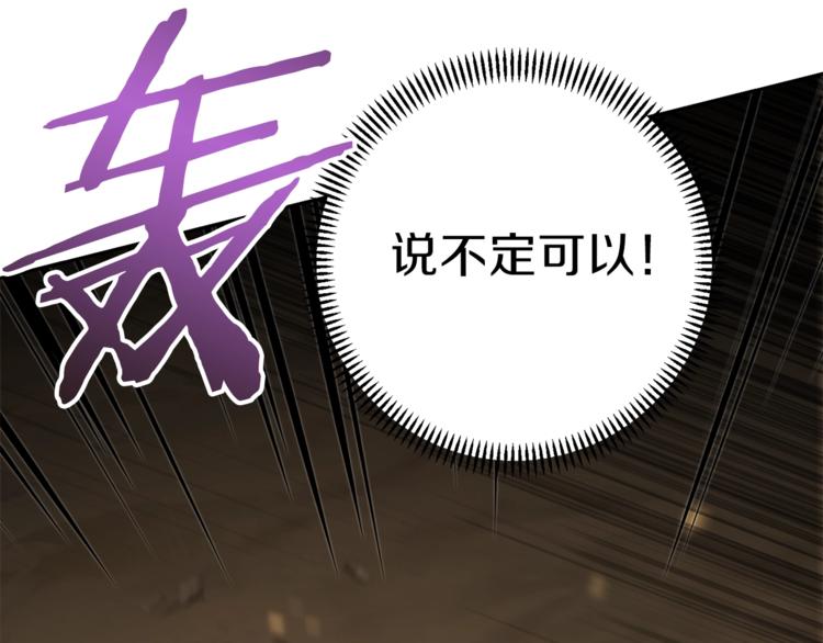 重启地下城韩漫全集-第6话 战斗吧！辅助！无删减无遮挡章节图片 