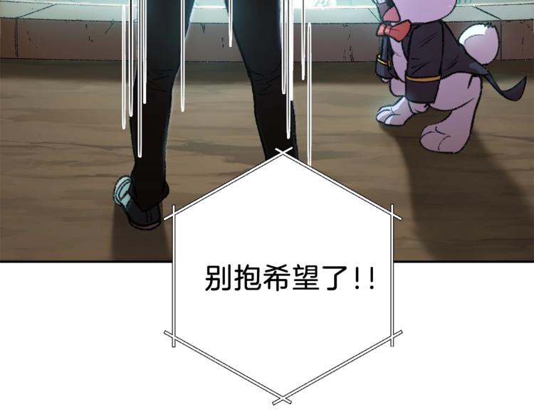 重启地下城韩漫全集-第6话 战斗吧！辅助！无删减无遮挡章节图片 